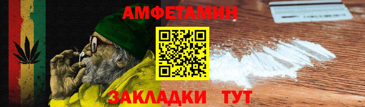 Амфетамин Розовый  Вход с VPN  Amphetamine  Каспийск 