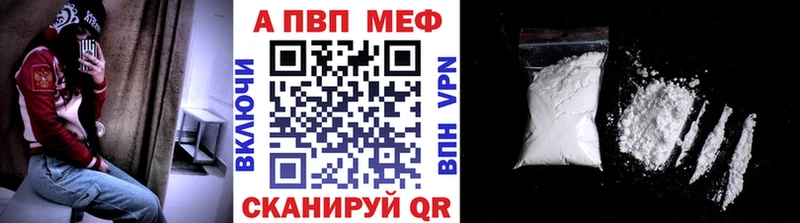 А ПВП Crystall  Каспийск 