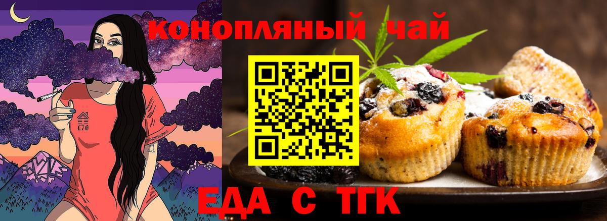 Каспийск  Cannafood марихуана  Вход с VPN 
