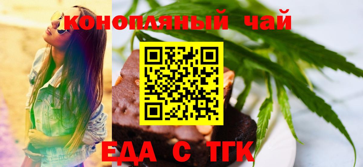 Canna-Cookies марихуана Каспийск