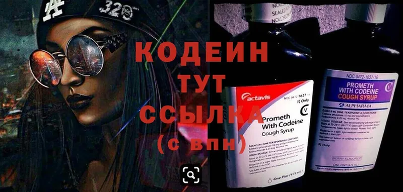 Кодеиновый сироп Lean напиток Lean (лин)  где можно купить наркотик  Каспийск 