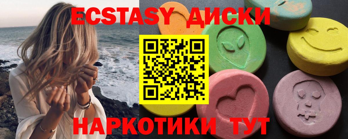 Каспийск  Ecstasy TESLA  Вход с VPN  Экстази louis Vuitton 