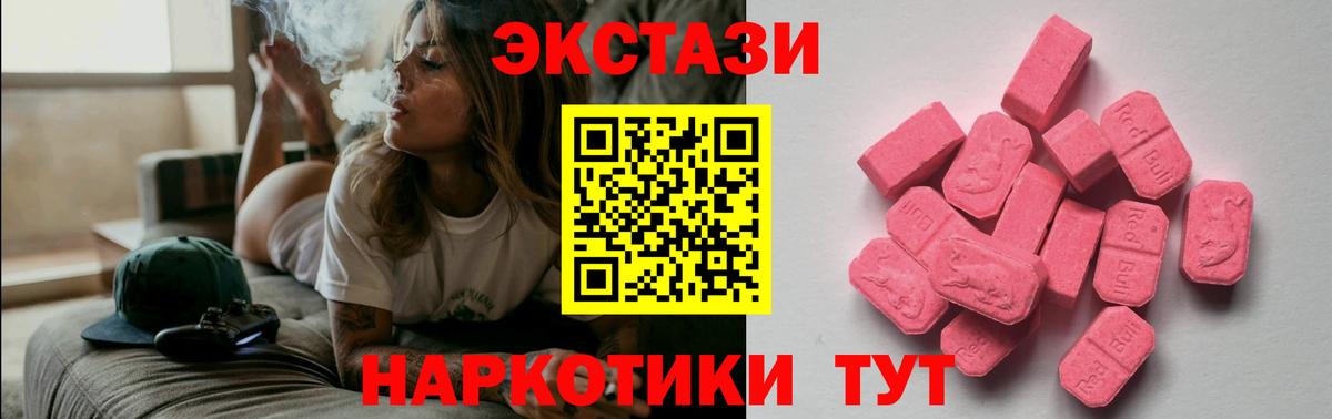Экстази диски Каспийск