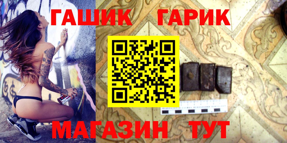 ГАШ VHQ  Вход с VPN  ГАШИШ гашик  Каспийск 