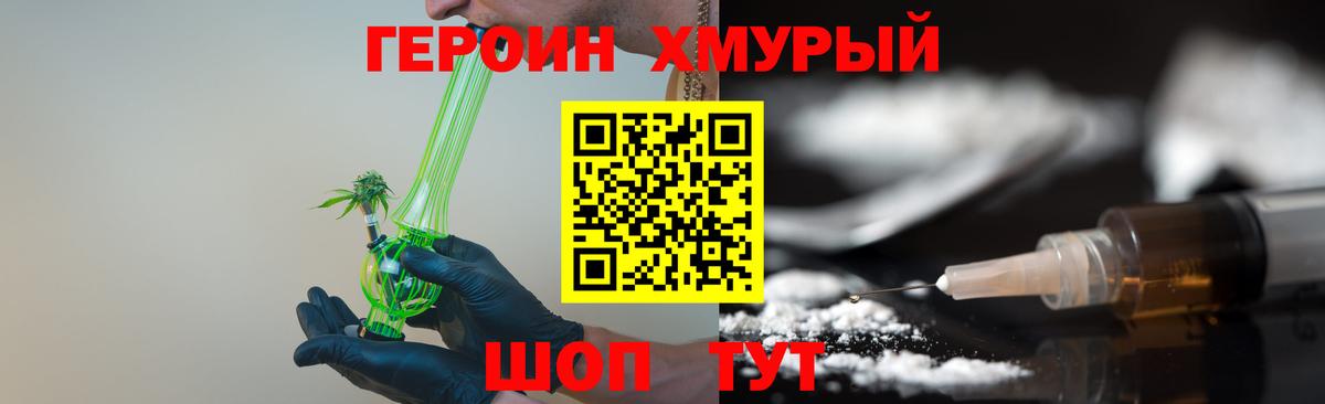 ГЕРОИН Афган  Вход с VPN  Каспийск 