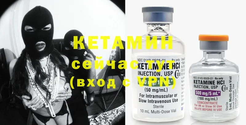 Кетамин ketamine  площадка наркотические препараты  Каспийск 