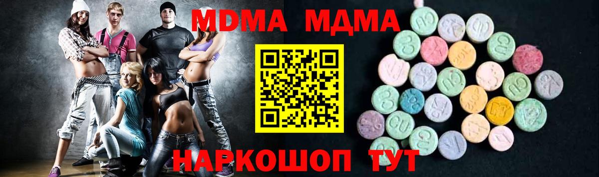 Каспийск  MDMA кристаллы  Вход с VPN  МДМА crystal 