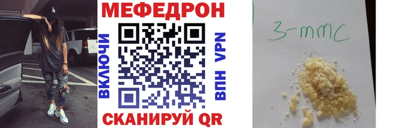 Мефедрон mephedrone  что такое наркотик  omg зеркало  Каспийск 