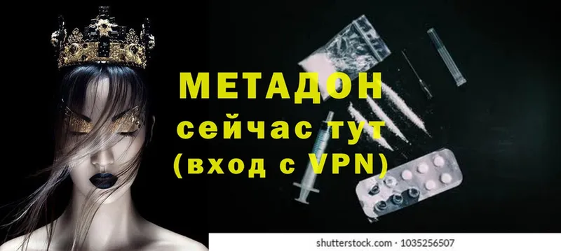 Метадон methadone  hydra ONION  Каспийск 