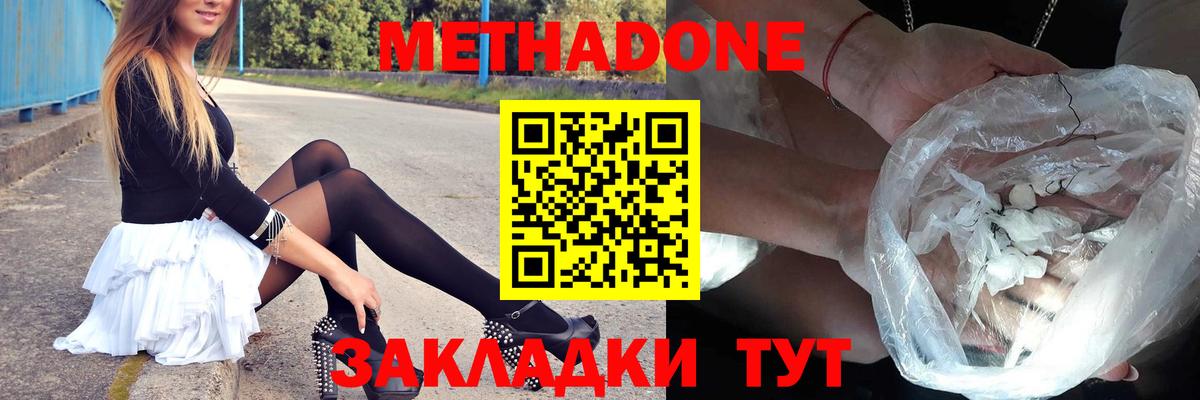 Метадон VHQ  МЕТАДОН VHQ  Вход с VPN  Каспийск 