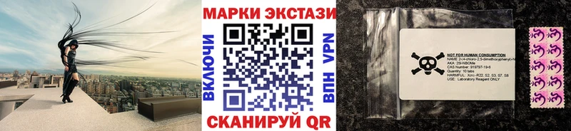 Марки N-bome 1,5мг  Каспийск 