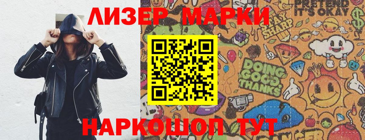Каспийск  Марки N-bome 1500мкг  Вход с VPN 