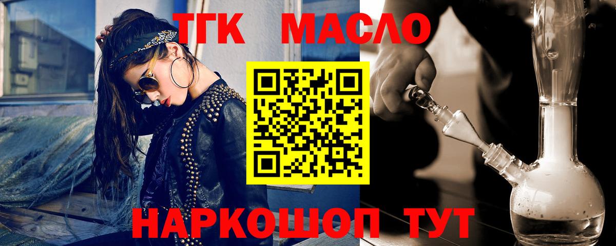 Каспийск  Дистиллят ТГК THC oil  Дистиллят ТГК Wax  дарнет шоп  Вход с VPN 